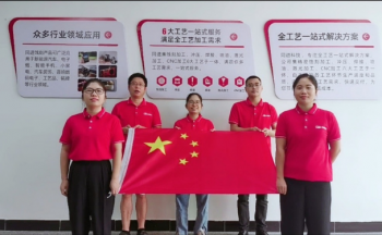 同進(jìn)蝕刻祝祖國(guó)萬(wàn)歲，國(guó)慶節(jié)快樂(lè)！